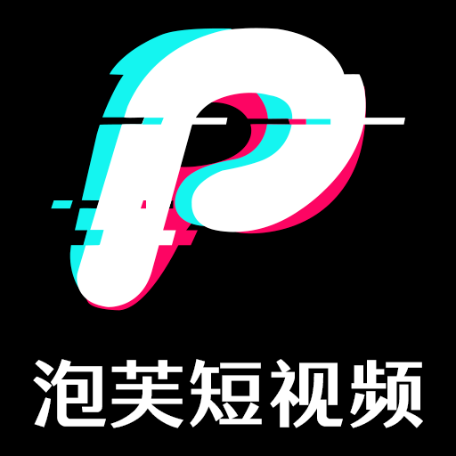 泡芙短视频