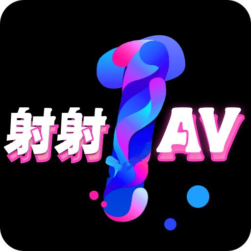 射射AV